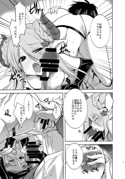 Onee-chan ga Mizugi ni Kigaetara