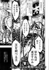 COMIC Kairakuten BEAST 2016-12