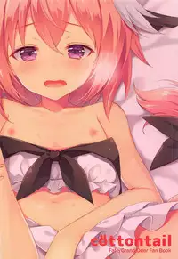 (C92) [cottontail (Suzuki Hajime)] Mizugi no Astolfo to Tada Ichaicha Shitai dake (Fate/Grand Order) [Chinese] [瑞树汉化组]