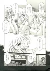 [Oowada Tomari] Pure Prisms