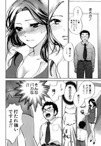 [Harumi Chihiro] Cutie Lips