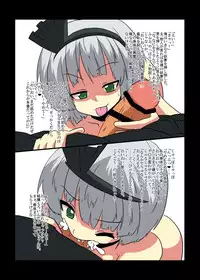 [Ameshoo (Mikaduki Neko)] Touhou TS monogatari ~ Youmu-hen 2 ~ (Touhou Project) [Digital]