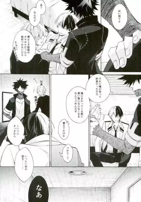 張子の虎の壊し方