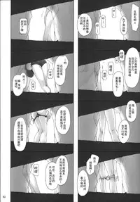 (C86) [MTSP (Jin)] Tachibana-san-chi no Dansei Jijou Matome Ban [Chinese] [天月NTR汉化組]