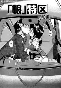 [Chunrouzan] Otomadachi - Friend [English] [SaHa]