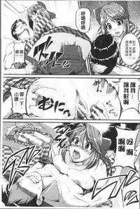 [Tonnosuke] Bokurano Multi Choukyou Scenario [Chinese]