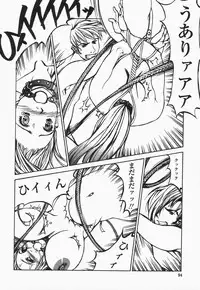 [Shiromi Kazuhisa] Naburikko FraKctured Black