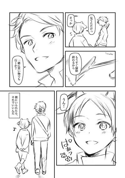 Nyuugyuu Dakedo Ochichi no Denai Boku ga Tanetsuke Koubi Shite Morau Hanashi