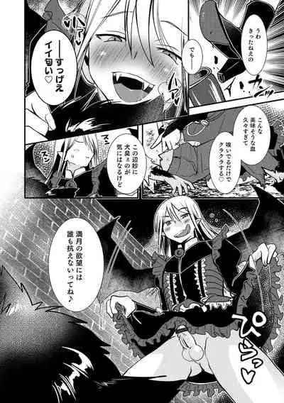 Otokonoko Heaven's Door 16