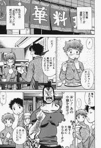 [Tamaki Nozomu] Nanairo Karen x2 Cosplay Lovers