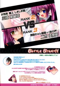 (C74) [PASTEL WING (Kisaragi-MIC, Takopi)] Shima Shimai Music (Little Busters!, Fortune Arterial)