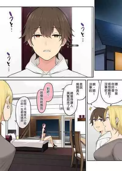 It seems that Imaizumi's house is a hangout place for gals 1-5