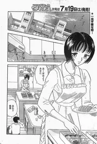 COMIC Bazooka Venus 2003-08