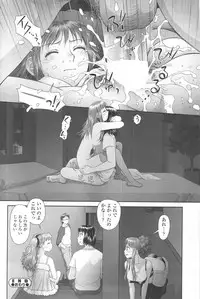 COMIC SIGMA 2012-07 Vol.68