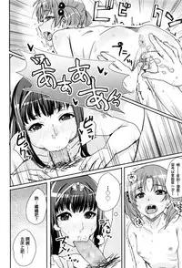 [Harukoubou Norimaki] Futago Itoko (COMIC LO 2016-07) [Chinese] [炒鸡战士汉化组]