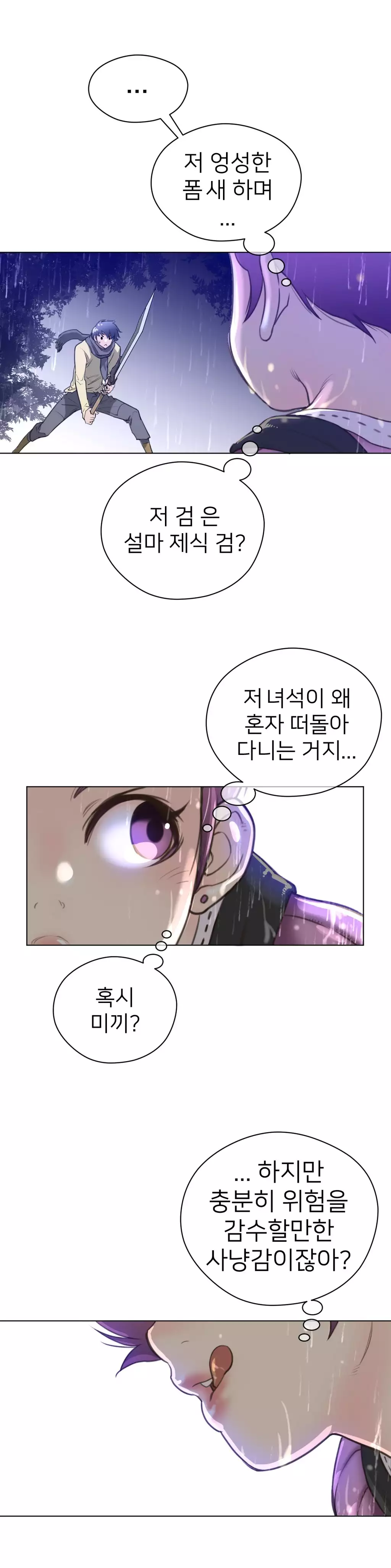 Perfect Half Ch.1-42