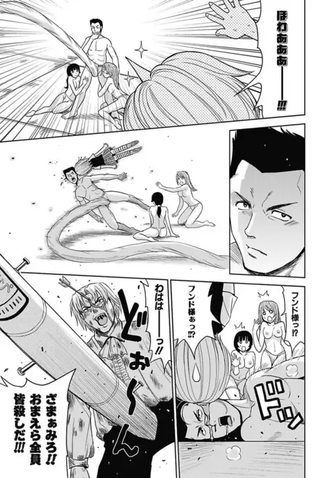 Meiki Tantei de Icchatte!