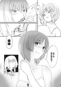 (Sailor Fuku to Senshadou II) [Yakitate Jamaica (Shuiro, Aomushi)] Kucha Toro Panzer Girls! (Girls und Panzer) [Chinese] [沒有漢化]