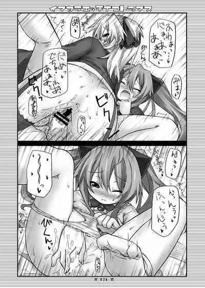 Lyrics - Botugo Soushuuhen