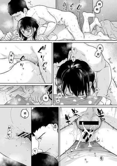 1LDK+JK Ikinari Doukyo? Micchaku!? Hatsu Ecchi!!? | 1LDK+JK 突然間展開同居？ 極度貼近！？初體驗！？ Ch. 18-41