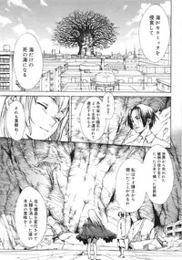 [Sumita Kazuasa / Sumita Kazasa] Flower Claw