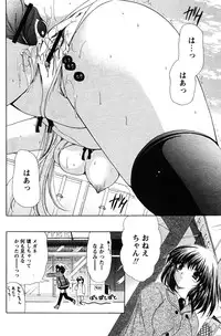 COMIC Papipo 2005-11