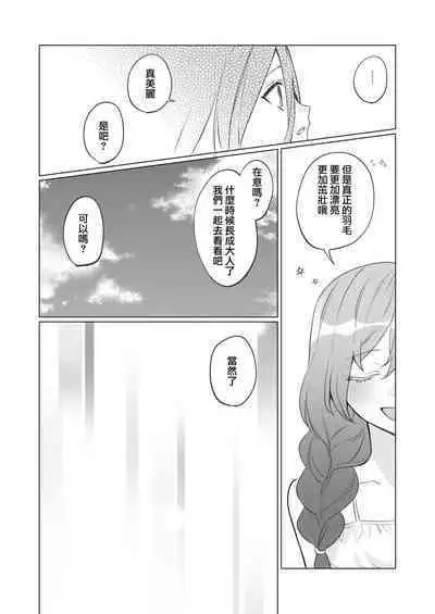 [Honto wa murasaki ka ゙ yokatta] jikken-tai 283 to okasa reta watashi | 实验体283和被侵犯的我 [Chinese] [莉赛特汉化组]