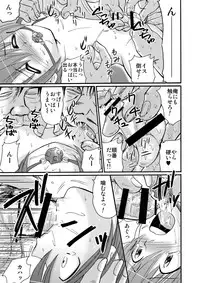 [Suzume no Miya (Tanaka Penta)] P-No-Kio [Digital]