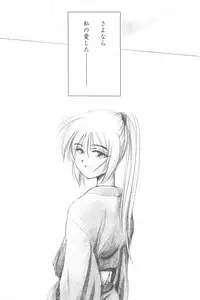 (CR33) [Yamaguchirou (Yamaguchi Shinji)] TABOO III (Rurouni Kenshin)