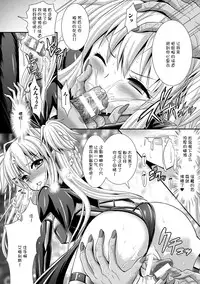 [Rusty Soul, Alto Seneka] Brandish 6 [Chinese] [Kanade汉化组] [Digital]