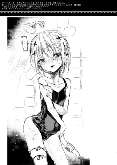 [111 Touban (1-gou)] Kai nezumi ikken-chō bangai-hen `yōichi ni xx shite morau hon' aizō-ban [Digital]