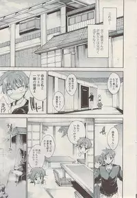 COMIC Potpourri Club 2009-04