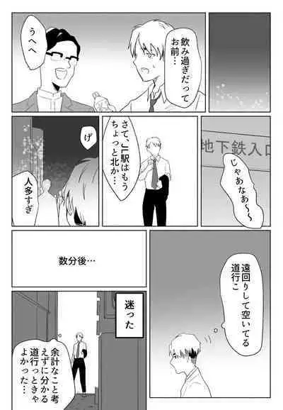 「声にもならない」 ～アナルホースで腹ボテ嘔吐～