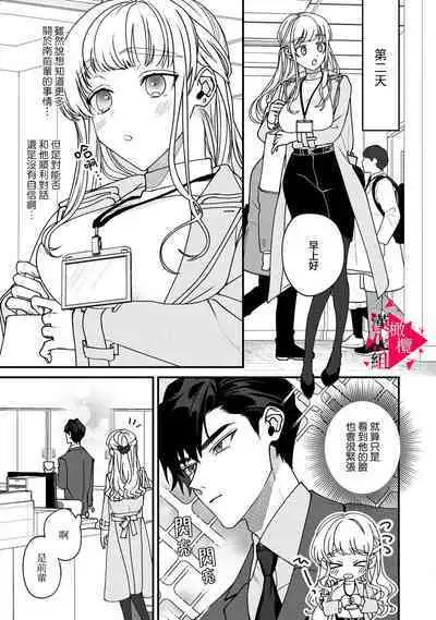 [Mashiro Shiroiro] Minami Sanpai wa Mousou yori Ecchi de Zetsurin~01-06 | 南前辈比妄想中更加情色绝伦~01-06[Chinese] [橄榄汉化组]