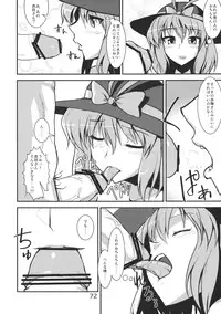 (Reitaisai 10) [Nori Tokumori (Iwanori)] Ano Hi Shittaka butte sura Inakatta Iku-san wa Touzen Otoko wo Shiranai. (Touhou Project)