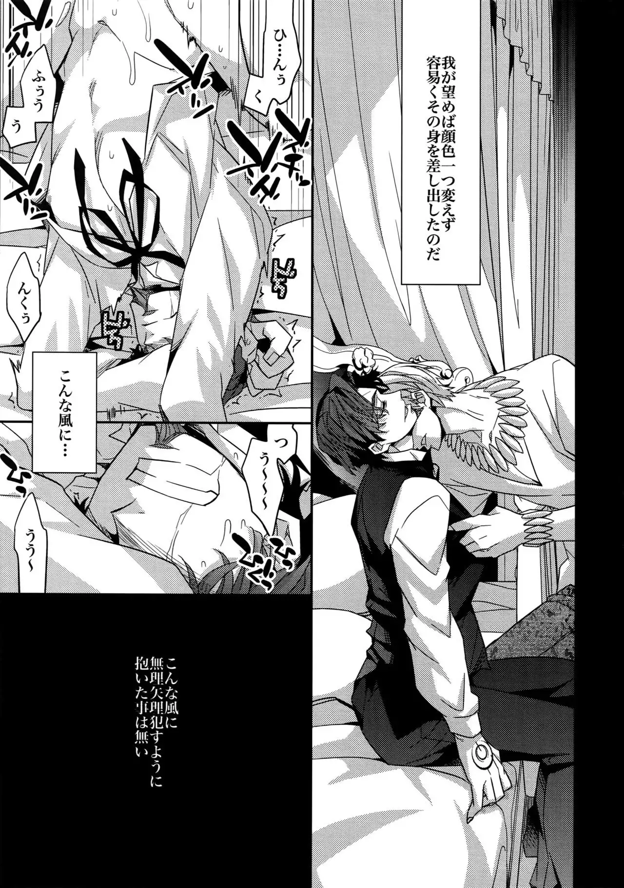 Birth Soushuu-Hen
