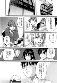 [Zukiki] Ane Ana Vol.2