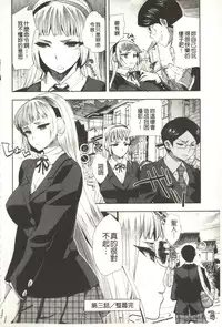 [Jakou Nezumi] Android wa H na Yume o Miru ka? [Chinese]