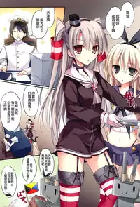 (C86) [KAROMIX (karory)] Karorful mixEX 13 (Kantai Collection -KanColle-) [Chinese] [空気系☆漢化]