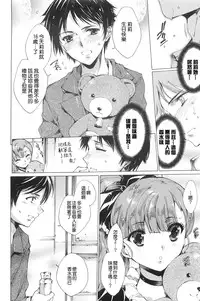 [Yuiga Naoha] Nikuyoku Rensa - NTR Kanojo [Chinese] [無邪気漢化組]