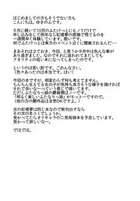 [Oreichigo (Yukino F Iwasuke)] Futanari Sanae-san (Touhou Project) [Digital]