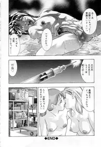 [Onikubo Hirohisa] Hari no Izanai