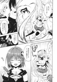 (C86) [Sorairo March (Narusawa Sora)] Sairoku March Trouble (To LOVE-Ru)