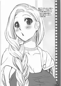 (C73) [ReDrop (Miyamoto Smoke, Otsumami)] Bakunyuu Manya! (Dragon Quest IV)