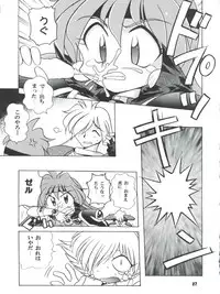 (C52) [Sairo Publishing (J. Sairo)] Yamainu Volume 4 (Slayers, Sailor Moon, Neon Genesis Evangelion)