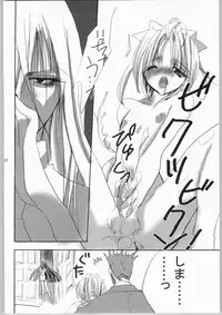 (C66) [BLACK ART (Ueda Kimu)] Lovely Very (Guilty Gear)