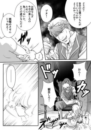 AITEEN Dai 2Hanashi goruda no - Akabane mau