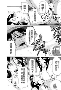 [Takasugi Kou] Ingi no Hate 1 [Chinese] [月之废墟汉化]