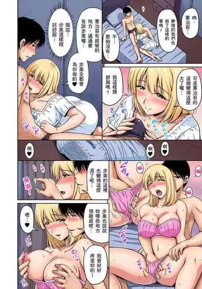 [Phantom] Otonari-san wa Hatsujouki ~ Momarete Suwarete Hamerarete | 鄰居正值發情期～揉弄她、吸吮她、盡情抽插吧 Ch. 1-7 [Chinese]