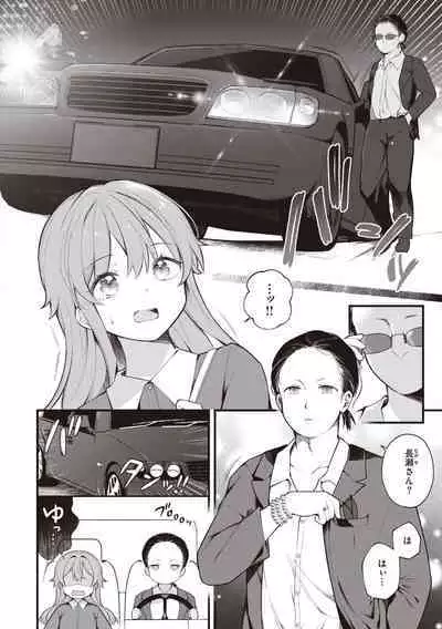 [Nagase Tooru] Eromanga-teki na Seikatsu - My Life Is a Pornography [Digital]